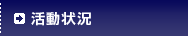 プログラム5事業群
